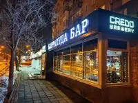 Продажа крафтового пивного бара