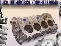Расточка. Шлифовка