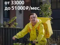Яндекс Еда