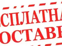 Интернет-магазин №1 низких цен в России, фотография 2