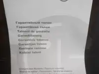 Стиральная машинка с сушкой  2 в 1 марка LG F1203 CDP плюс  Документация, фотография 7