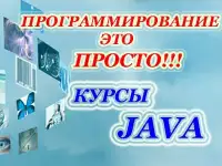 Курсы 