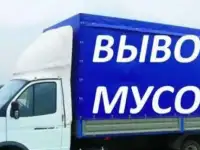 Нужен вывоз мусора в Нижнем Новгороде? Звоните нам