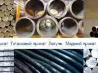 Цветной прокат Алюминий Медь Латунь Бронза Олово, фотография 2