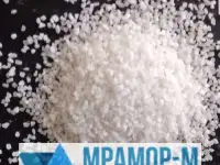 Мраморный песок