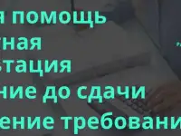 Консультант по образованию