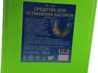 Профессиональная и бытовая химия оптом от Белорусского производителя, фотография 5