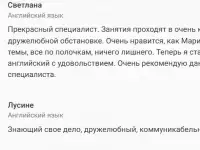 Английский язык группы, фотография 9