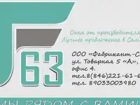 Производство окон ПВХ