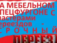 Переезды выходного дня с профгрузчиками, фотография 11
