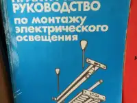 Сделай сам 10 шт Строим погреб Печи Камины Поделки из дерева Реставрация книг Электро Сан тех Ремонт, фотография 12