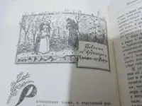 Отдельные тома и не только   1959  Сказки 1001 ночь  8 томов, фотография 5