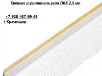 Профиль примыкания оконный 6мм