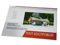 Тент туристический костровой urex 3х3, фотография 4