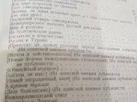 1960 Сергеич Пороховщиков Искусство речи на суде 372 стр 799руб  Луначарский  Воровский по 499 руб, фотография 11