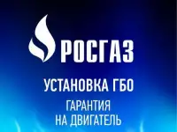 Установка ГБО Рассрочка Регистрация в Гаи
