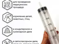 Большой Шприц Жане 250 мл, фотография 4