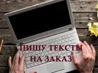 Копирайтинг