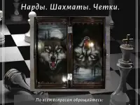 Резные шахматы и нарды из массива Кедра, фотография 12