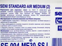Подгузники для взрослых Seni Standart Air Medium 2, фотография 2