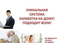 Всем, кто ищет серьёзную работу