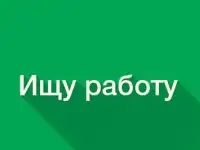 Ищу Работу Администратора Торгового Зала Охраника