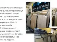 Кварц-винил, Ламинат, Паркет, Линолеум, Ковролин