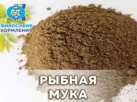Рыбная мука, 40кг, фотография 3