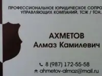 Все виды юридических услуг, фотография 2