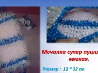 Мочалки ручной работы для взрослых и детей, фотография 6