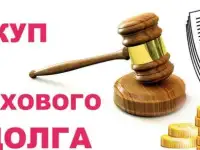 Выкуп страховых дел по ДТП в Краснодаре