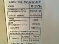 Продам кондиционер