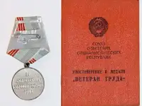 Медаль «Ветеран труда» , фотография 2