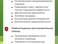 Добровольное медицинское страхование по программе Стоп.Клещ, фотография 2