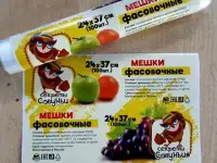 Мешки для мусора ПНД, мешки/пакеты фасовочные ПНД, фотография 4