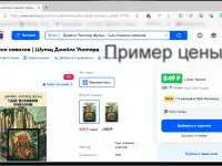Джеймс Уиллард Шульц - Сын племени навахов 1990 г, фотография 4