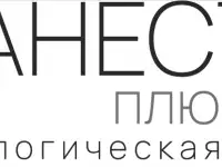 Стоматологическая клиника  Анестик плюс на Эльмаше, фотография 7