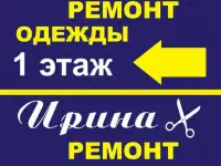 Нужна швея, фотография 2