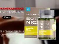 Перуанская мака - Essential Botanics