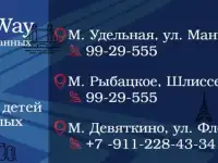Центр иностранных языков LUCKY WAY