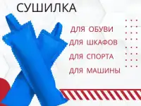 Сушилка для обуви из Силикагеля, фотография 4