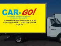 Доставка грузов по России от 1 кг. Кар-Го!
