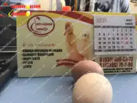 Яйцо инкубационное
