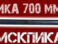 Пика для отбойного молотка 600, 700, 800, 1000, 1200 мм, фотография 8