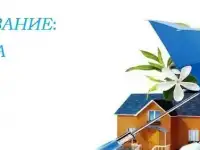 Страхование ипотеки, осаго, каско, спорт