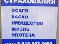 Все виды страхования