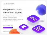 Курс по нейросетям