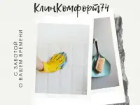 Мойка окон, уборка помещений, дёшево, качественно