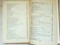 Биохимия животных под ред. А.В. Чечеткина, 1982 год, фотография 7