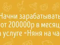 Франшиза 